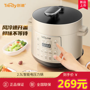 Tredy Intelligent 4L Electric Pressure Cooker YBW40-80F Home Use Multi-Function 20cm And below Pressure Cooker Pot