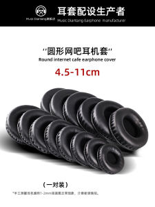 Universal round Headset Ear Pads 10cm Ear Cover 9 Ear Cushion 8 Headphones 7 Protein Leather 6 Sponge 5 Protective Leather Case