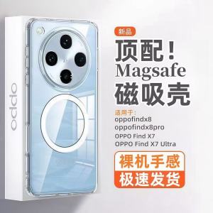 Ultra-Thin Magnetic Wireless Charging Protective Phone Case for Oppo Findx9/8 pro Mens Womens Full Cover Simple High-End Feeling