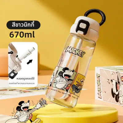 Disney | ถ้วยน้ำสำหรับเด็ก ดื่มง่าย ความจุมาก ฤดูร้อน