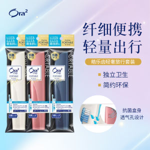 Ora2 ชุดแปรงฟันสำหรับเดินทางพร้อมน้ำยาสีฟัน กล่องเก็บของอเนกประสงค์อเนกประสงค์สำหรับการเดินทางแบบอเนกประสงค์ อุปกรณ์ดูแลฟันสำหรับเดินทาง