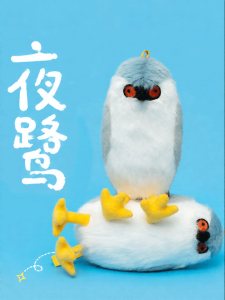 NATURALISM | Cute Bird Night Heron Backpack Charm