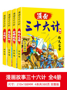 Childrens Version Fun Reading Comics 36 Meters Full Version Classic Chinese Studies Primary School Student Version Extracurricular Reading Story Books