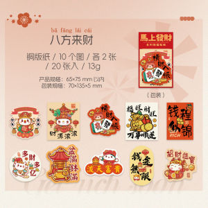 สติ๊กเกอร์ปะปนสุดสร้างสรรค์ เยอะแยะความโชคดี เรียบง่ายและสนุก สติ๊กเกอร์ติดกระดาษพื้นฐานสำหรับบันทึกข้อมูล