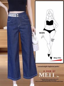 Slimming Ice Silk Wide Leg Pants Womens Summer Thin High Waist Jeans Deep Color Eighteen Length Drapey Bootcut Trousers