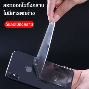 เทปนาโน ไม่ทิ้งคราบ เทปกาว 2 หน้า กันน้ำ ไม่ทิ้งร่องรอย เทปอเนกประสงค์ เทปใสสารพัดประโยชน์