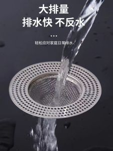 Stainless Steel round Kitchen Sink Drain Filter Hair Clogging Prevention Bathroom Floor Drainage Tool Household Cleaning Accessory