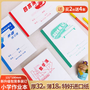 Phiên Bản Tiếng Anh 32K Sách Bài Tập Trường Tiểu Học Đồng Đều Có Lưới Ngang Pinyin Sách Bài Tập Nhiều Lưới Nhiều Dòng Sinh Viên Sổ Ghi Chép Bài Tập Về Nhà