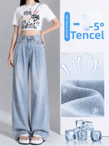 XIANYIJIAO | Blue Lyocell Jeans Women High Waist Wide Leg Lightweight Pants