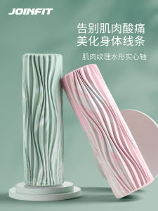 JOINFIT ลูกกลิ้งโฟมแข็ง ล้อนวดโยคะ ลูกกลิ้งนวดขามืออาชีพสําหรับกีฬาและฟิตเนส เพิ่มความยืดหยุ่นและการผ่อนคลาย