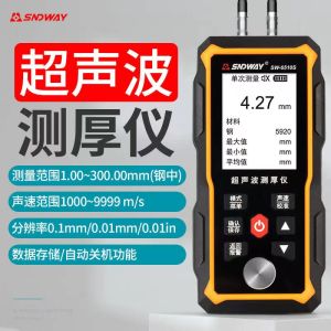 Shendawei Ultrasonic Thickness Gauge SW6510S for Steel Plate Wall Thickness Plastic Glass Stainless Steel Pipe Thickness Measurement