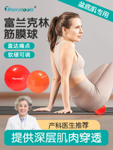 Franklin Fascia Ball Pelvic Floor Muscle Small Ball Pilates Ball Massage Relaxation Pelvic Franklin Therapy Ball