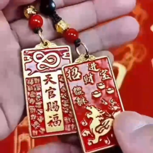 已开光 招财 本官赐福挂件铜牌护身符吊坠朱砂汽车钥匙扣 男女百福进财十二生肖挂饰礼物 A Brass Keychain Pendant Blessed By The Heavenly Official for Attracting Wealth A Gift of A Hundred Blessings for Men and Women and A Gift of The Twelve Zodiac Signs