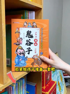 汉舟★Brand new genuine version if you fake it you will be punished ten times!Comic version of Guiguzi a complete set of 6 volumes Comic Guiguzi Young Reader Comics★Wang Xu 9787885435554 Sun Tzus Art of War【少儿 Children 图书Book Hzbook】三十六计 素书