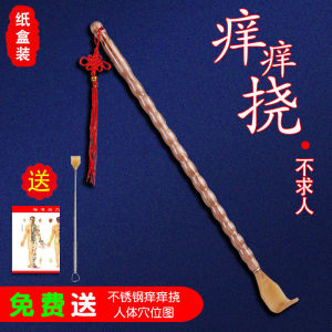 Dont Ask for People Back Scratcher Scratching Back Scratcher Back Scratcher Back Multi-Functional Scratching Back Old Music Retractable Solid Wood