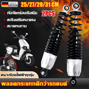 【ไม่พังตลอดชีวิต】โช๊คหลัง โชคหลังเวฟ โช๊คพอส (1คู่) ผลิตจากโลหะผสมที่มีความแข็งแรงสูงของกองทัพเยอรมัน มีความยืดหยุ่นสูง แข็งแรง กันสนิมและทนกัดกร่อน สบายกว่านั่งในเครื่องบิน โช๊คหลังเดิม โชคหลังไชโย โช๊คคู่ โข๊คหลังเวฟ โช็คหลังมอไซ โช็คเวฟ โช๊คหลังแต่ง