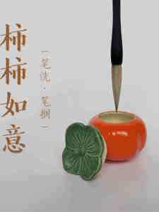 Creative Ceramic Pomegranate Pen Wash Stand Water-Filled Ink Storage Beautiful Calligraphy Accessories Chinese Traditional Stationery