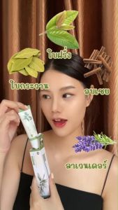 ยาสีฟันสมุนไพร TNW จิ๋วแต่แจ๋ว ดับกลิ่นปาก หอมสดชื่น สูตร Jazzy Green ขนาด 25 กรัม หลอด 1 หลอด