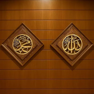 Kaligrafi ALLAH DAN MUHAMMAD 40x40 sepasang