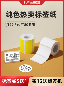 Thermal Label Printing Paper Medicine Pharmaceutical Retail Price Tag Stickers Supvan Shuofang T50pro T50Plus T80S Compatible