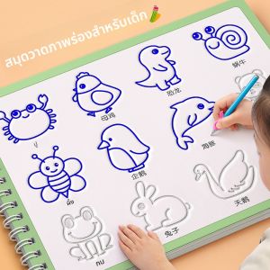 STARRY ARK | Tactile Drawing Tracing Coloring Educational Book