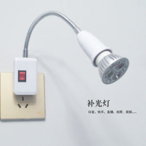 Bedroom LED Lighting Flexible Tube Photography Light Supplemental Light Socket Type Writing Study Night Light Decorative Lamp