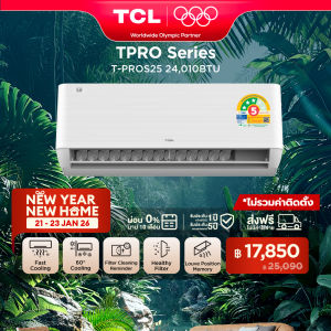 TCL แอร์ ขนาด 24010 BTU ประหยัดไฟเบอร์ 5 แบบ 3 ดาว ระบบ AI Control Inverter เชื่อมต่อ WiFi รุ่น T-PRO TAC-PROS25_non-install ไม่รวมค่าติดตั้ง SEER 22.52 [ผ่อน 0% นาน 10 เดือน]
