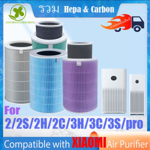 【จัดส่งภายใน2วัน】🔥 ของแท้ 🔥 สำหรับ แผ่นกรอง ไส้กรองอากาศ xiaomi แท้ รุ่น 2/2S/2H/2C/3H/3C/3S/pro filter air purifier ไส้กรองเครื่องฟอกอากาศแบบเปลี่ยน แผ่นกรองอากาศ hepa+carbon กันฝุ่น PM2.5 แบคทีเรีย สินค้า OEM กรอง