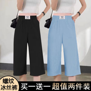 Quần Ống Rộng Bằng Lụa Băng Cỡ Lớn Cho Nữ Mùa Hè Mỏng Cạp Cao Rộng Rãi Thẳng Quần Dài Đến Đầu Gối Thường Ngày