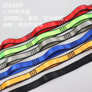 Thickened Wide Yoga Rope Wear Resistant Flat Band Air Yoga Suspension Bed Accessory Extended Climbing Mountaineering Protection Rope