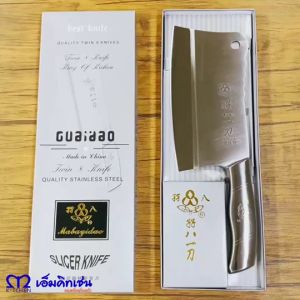 M Kitchen มีดสับกระดูกสเตนเลส มีดทำครัวอย่างหนา แข็งแรง ไม่เป็นสนิม