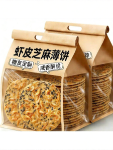 Sugar-free Black Sesame Biscuits Diabetes-friendly