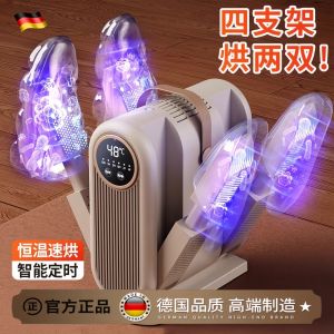 Smart Constant Temperature Shoe Dryer Home Use Shoe Drying Machine Deodorant Antibacterial Odor Removal Dry Wet Dual Purpose