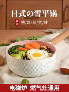 Non-Stick Milk Pan Baby Complementary Food Stone Hot Milk Noodle Cooking Small Pot for One Person Electric Stove 920Y