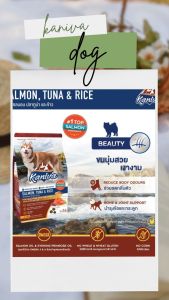 Kaniva คานิว่า​ อาหารเม็ดสำหรับสุนัข ตัวแน่น ขนสวย ช่วยลดกลิ่นตัว ขนาด 1.3 - 1.5 กก.