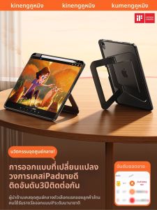KUMENG | Shatterproof Full Cover Case with Pen Slot Matte Finish