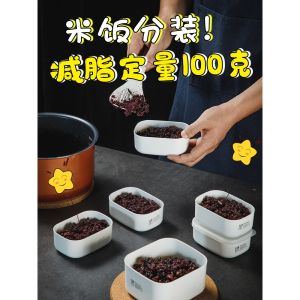 LeChoup Small Rice Box Microwave Safe Frozen Grains Quantitative 100g Mini Heatable Food Storage Container Kitchen Organizer