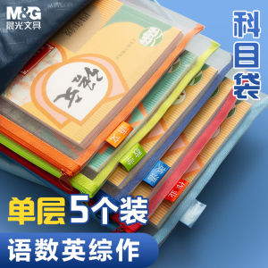 M & G Single-Layer Transparent Mesh Subject Classification File Bag Large Capacity Zipper A4 Work Subject Bag Junior High School and Elementary School Students Subject Information Bag Language Mathematics English Comprehensive Loading Paper Sub-Buggy