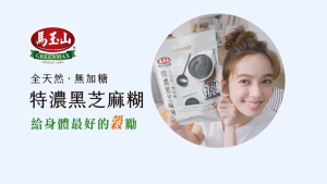 Bột mè đen đặc Greenmax Đài Loan hoàn toàn tự nhiên không đường 30gram x 12gói/túi