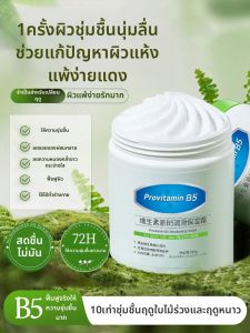 SIVSAZ | Moisturizing Hydrating Cream