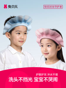 หมวกคลุมผมอาบน้ำกันน้ำสำหรับเด็ก เครื่องมืออาบน้ำสำหรับเด็ก หมวกคลุมผมป้องกันหู หมวกคลุมผมกันน้ำสำหรับเด็ก อุปกรณ์อาบน้ำสำหรับเด็ก