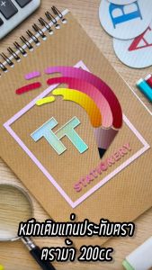 หมึกเติมแท่นประทับ 200 ซีซี HORSE ตราม้า ( 1 ขวด )