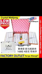 Crown Crystal Mahjong 4P Mahjong 四人麻将 香港款 新马版 水晶麻将 金麻将 168粒 4款花 带飛字 #1867 #Crown