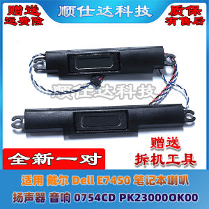 Dell E7450 Speaker Compatible Laptop Audio System 0754CD PK23000OK00 Notebook Computer Part Other Brand Digital Accessory