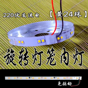 Rotate Lantern LED Light-Emitting Lamp Bead Red Light Source DIY Accessories Complete Collection with Aluminum Case Motor Motor Lamp Wick Colorful Light