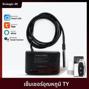 สวิตช์เซ็นเซอร์อุณหภูมิอัจฉริยะ Tuya WIFI 12V 24V 85-250V แบบ Passive Dry Contact สำหรับตรวจสอบและควบคุมอุณหภูมิในตู้ปลาและโรงเรือน