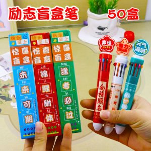 Incentive Student Reward Prizes Stationery Blind Box Pen Practical Back-To-School Gifts for Junior And High School Students