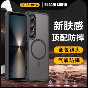Suitable for Sony Xperia1vii mobile phone case Magnetic skin suction Sony 1VII matte case h260709
