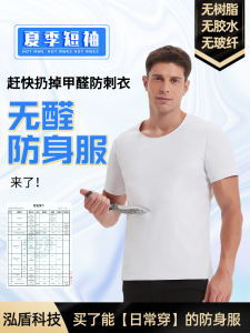 Ultra-Thin Soft Armor T-Shirt Outdoor Anti-Stab Vest Flexible Doctor Driver Self-Defense Clothes Lightweight Body Protection