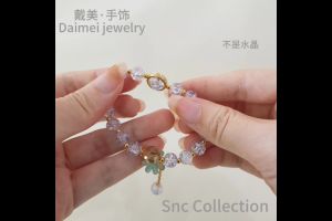 【SNC】<戴美手饰><Daimei Jewelry>